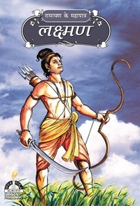  Prof. T. N. Prabhakar - लक्ष्मण - Epic Characters  of Ramayana (Hindi).