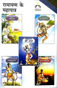  Prof. T. N. Prabhakar et  Sri Hari - रामायण के महाफात्र - Epic Characters  of Ramayana (Hindi).