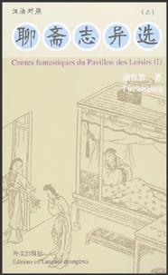 Contes fantastiques du Pavillon des Loisirs