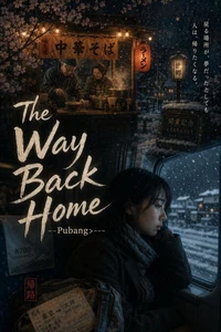 The Way Back Home