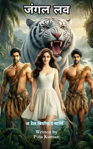 जंगल लव
