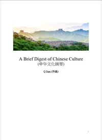 A Brief Digest of Chinese Culture