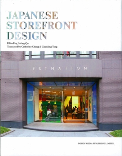 Qu Jinling - Japanese storefront design.