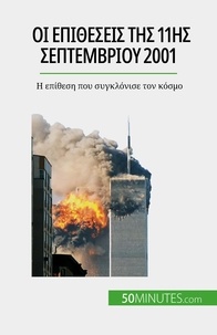 Quentin Convard - Οι επιθέσεις της 11ης Σεπτεμβρίου 2001 - Η επίθεση που συγκλόνισε τον κόσμο.