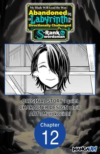 My Blade Will Lead the Way! Abandoned in a Labyrinth as a Directionally Challenged S-Rank Swordsman #012