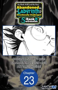 My Blade Will Lead the Way! Abandoned in a Labyrinth as a Directionally Challenged S-Rank Swordsman #023