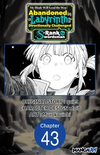 My Blade Will Lead the Way! Abandoned in a Labyrinth as a Directionally Challenged S-Rank Swordsman #043