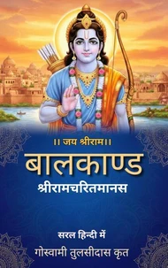 बालकाण्ड | रामचरितमानस | सरल हिन्दी में | गोस्वामी तुलसीदास कृत