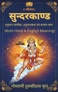 सुन्दरकाण्ड हनुमान चालीसा, हनुमानाष्टक एवं बजरंग बाण (Both Hindi &amp; English Meaning)