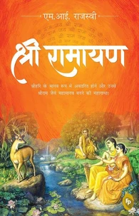Shri Ramayana