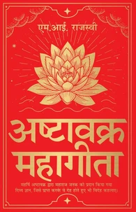 Ashtavakra Mahagita (Hindi)