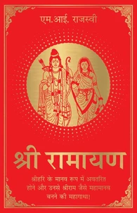 Shri Ramayana (Hindi)
