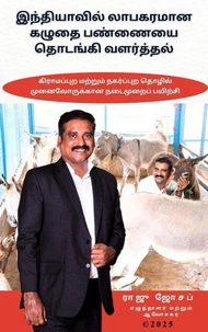 இந்தியாவில் லாபகரமான கழுதை பண்ணையை தொடங்கி வளர்த்தல்