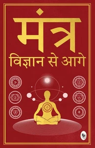 Mantra: Vigyan se Aage (Hindi)