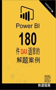  Ramón Javier Castro Amador - Power BI: 180 件 DAX 语言的解题案例 - POWER BI SOLVED CASES CHINO, #1.