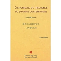 Dictionnaire de fréquence du japonais contemporain : 16.000 noms