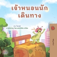  Rayne Coshav et  KidKiddos Books - เจ้าหนอนนักเดินทาง - Thai Bedtime Collection.