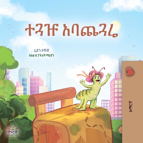  Rayne Coshav et  KidKiddos Books - ተጓዡ አባጨጓሬ - Amharic Bedtime Collection.