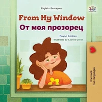 From My Window От прозореца ми