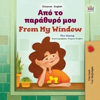 Από το παράθυρό μου From My Window
