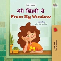 मेरी खिड़की से From My Window