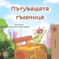  Rayne Coshav et  KidKiddos Books - Пътуващата гъсеница - Bulgarian Bedtime Collection.