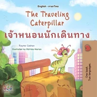 The Traveling Caterpillar เจ้าหนอนนักเดินทาง