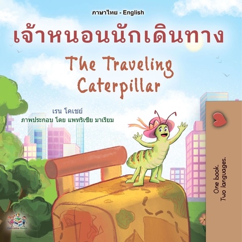  Rayne Coshav et  KidKiddos Books - เจ้าหนอนนักเดินทาง The Traveling Caterpillar - Thai English Bilingual Collection.