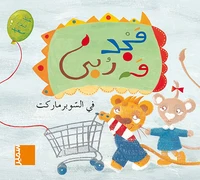 Fissupermarket