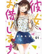 Rent-a-Girlfriend Tome 1