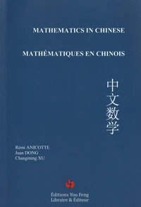 Zhong wen shu xue