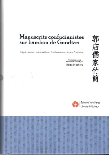 Manuscrits confucianistes sur bambou de Guodian. Les plus anciens manuscrits sur bambou connus depuis Confucius