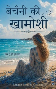 बेचैनी की खामोशी