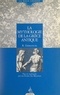 René Emmanuel et Viviane Cochaux-Pommier - La mythologie de la Grèce antique - Vue et expliquée par ses Écoles des mystères.
