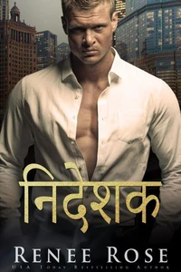 The Director (Hindi Edition) निदेशक