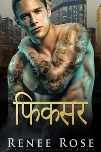 The Fixer (Hindi Edition) फिक्सर