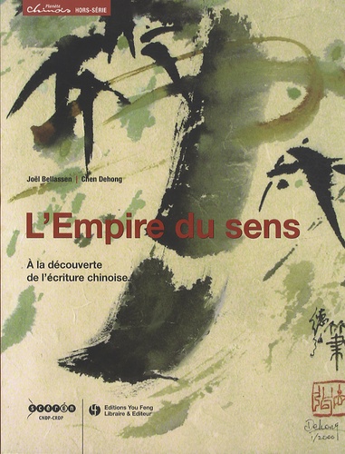 Joël Bellassen et Chen Dehong - Planète chinois Hors-série : L'empire du sens - A la découverte de l'écriture chinoise.