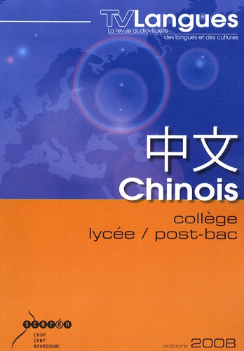 Chi-Miao Lin - TVLangues Hors-série, Octobre : Chinois collège/lycée/post-bac. 1 DVD