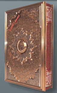  Revelation - Coran tajweed avec boitier en cuivre doré ou argenté.