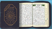  Revelation - Coran tajweed zipper (lecture warsh).