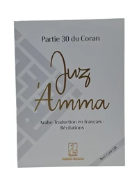 Partie 30 du coran juz 'amma  blanc