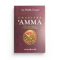 Le noble coran : Chapitre 'amma