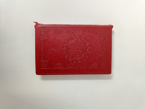 Saint Coran - FranCais - pochette (11 x 15 cm) - bordeaux