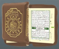 Saint coran tajweed-zipper