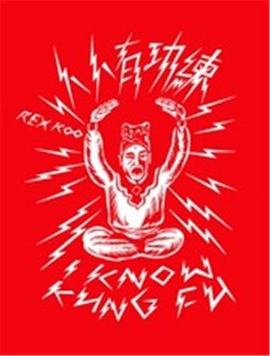 Rex Koo - I Know Kung Fu.