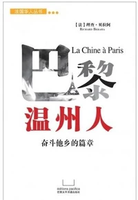 La Chine à Paris
