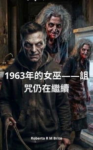 1963年的女巫——詛咒仍在繼續