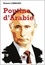 Poutine d'Arabie. Ou pourquoi et comment la Russie est devenue incontournable en Méditerranée et au Moyen-Orient