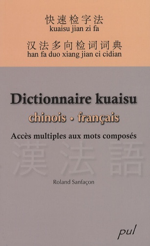 Roland Sanfaçon - Dictionnaire kuaisu chinois-français - Accès multiples aux mots composés.