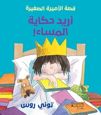 Petite princesse: je veux une histoire !